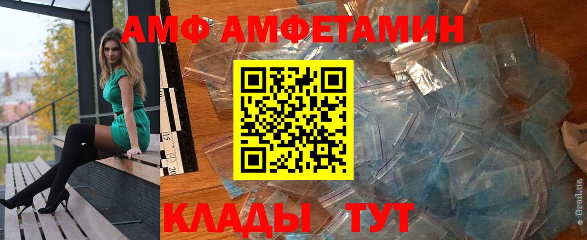 Амфетамин 97% Клин