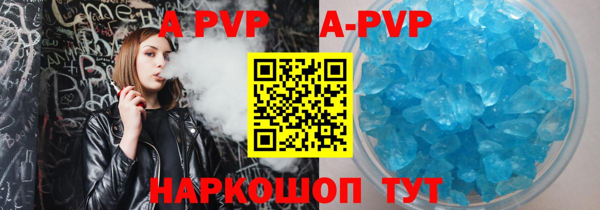 Альфа ПВП крисы CK  A-PVP  APVP VHQ  Вход с VPN  Клин  A PVP Crystall 