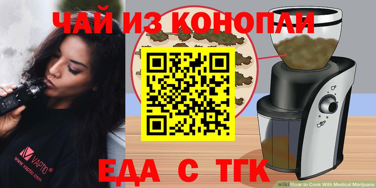 Печенье с ТГК конопля  Вход с VPN  Клин 