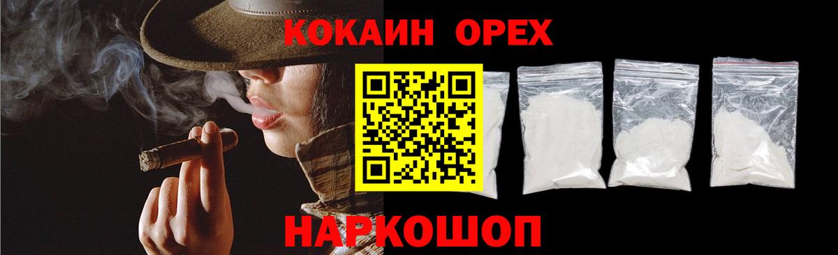 COCAIN 97% Клин