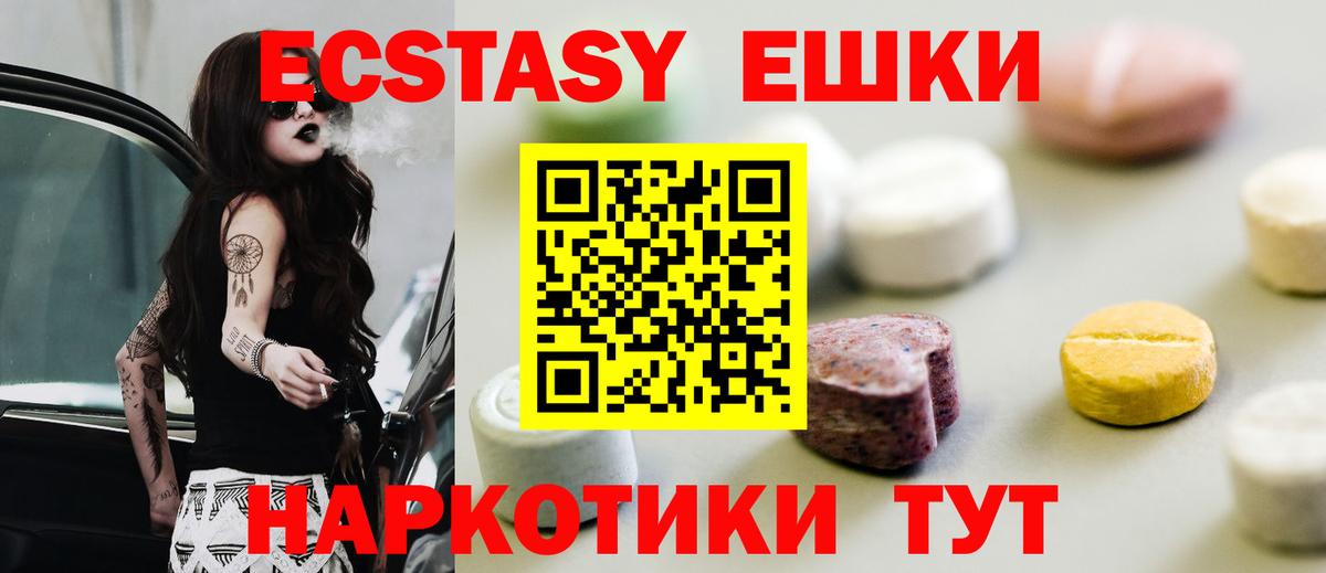 Экстази 250 мг Клин