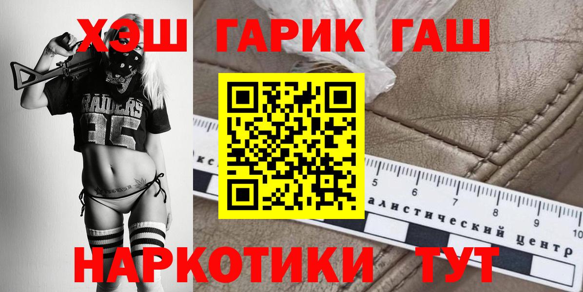 магазин продажи наркотиков  Вход с VPN  ГАШИШ хэш  Клин  ГАШ Premium 