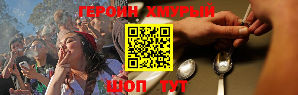 Клин  ГЕРОИН афганец  Героин  Вход с VPN 