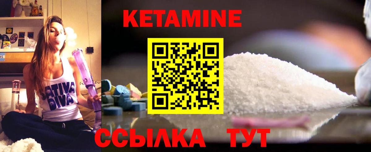 Кетамин ketamine  Вход с VPN  Клин 