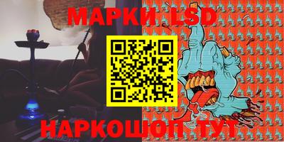 марки lsd Кумертау