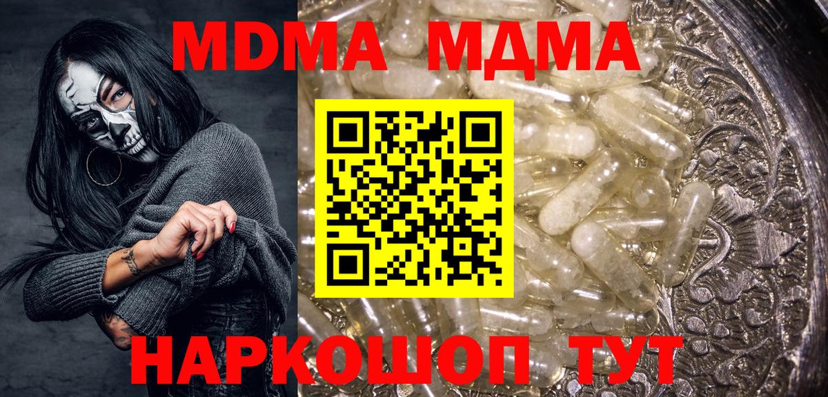 Клин  МДМА кристаллы  МДМА Molly  MDMA  Вход с VPN 