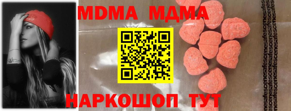 МДМА Molly Клин