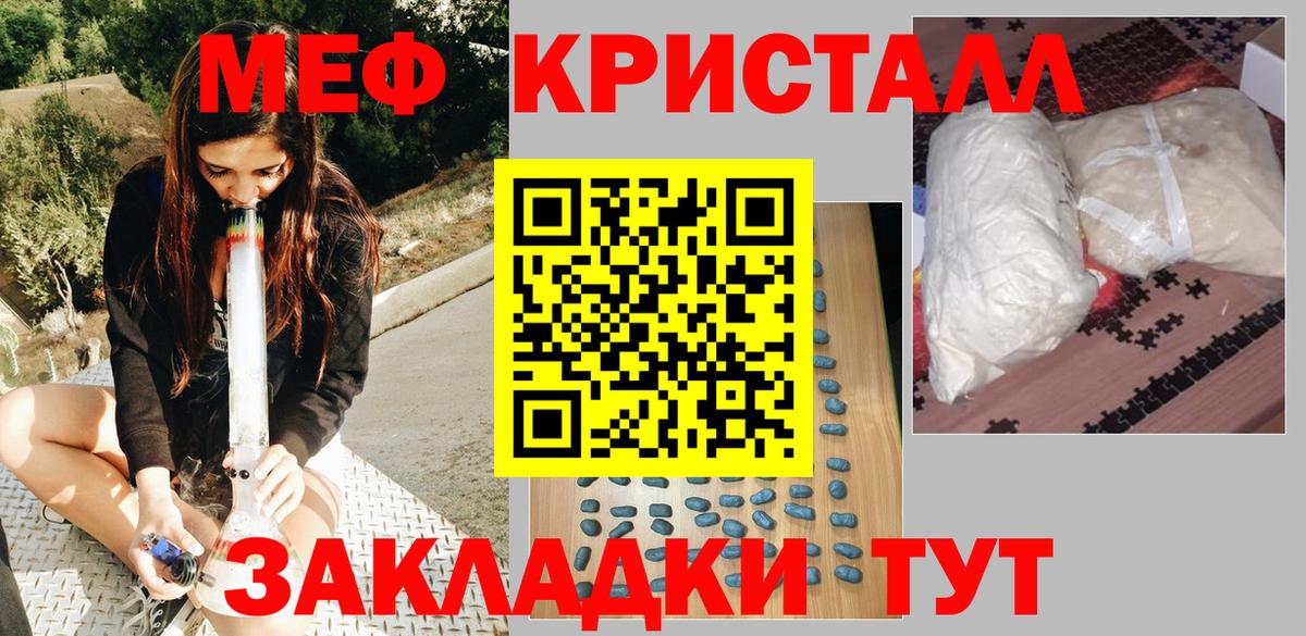 МЕФ мука Клин