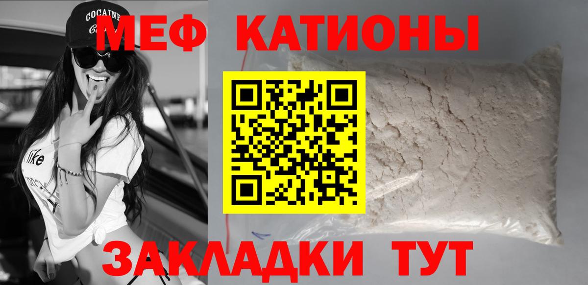 Клин  Мефедрон мука  как найти   МЕФ  Вход с VPN  МЯУ-МЯУ кристаллы 