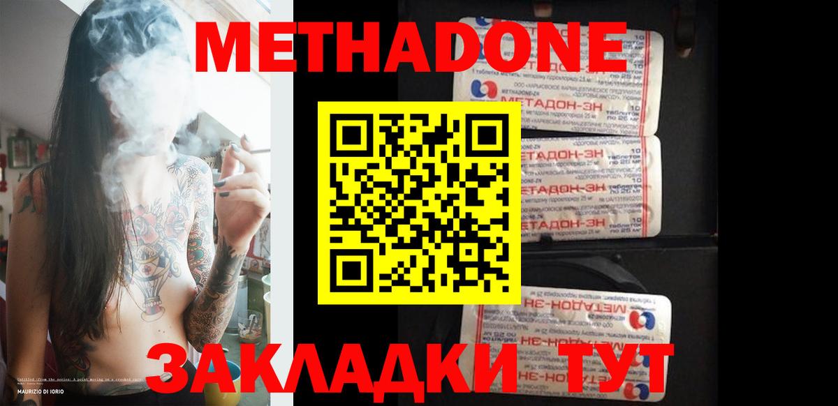 МЕТАДОН мёд  Метадон белоснежный  mega как зайти  маркетплейс наркотические препараты  Вход с VPN  Клин 