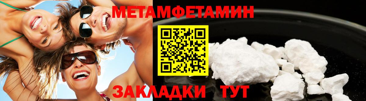 МЕТАМФЕТАМИН Methamphetamine  Вход с VPN  МЕТАМФЕТАМИН Methamphetamine  Клин 