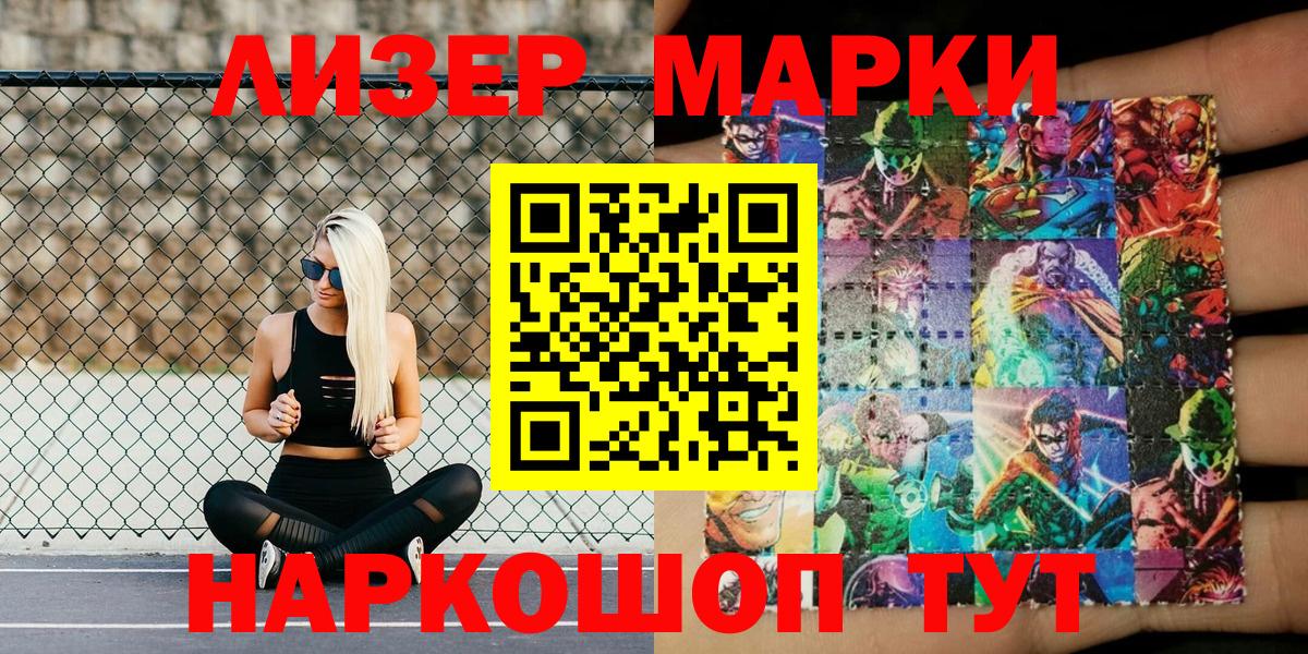 Клин  Марки 25I-NBOMe 1,5мг  Марки NBOMe  Вход с VPN 