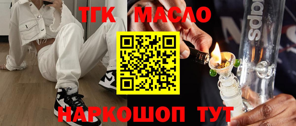 Дистиллят ТГК THC oil Клин