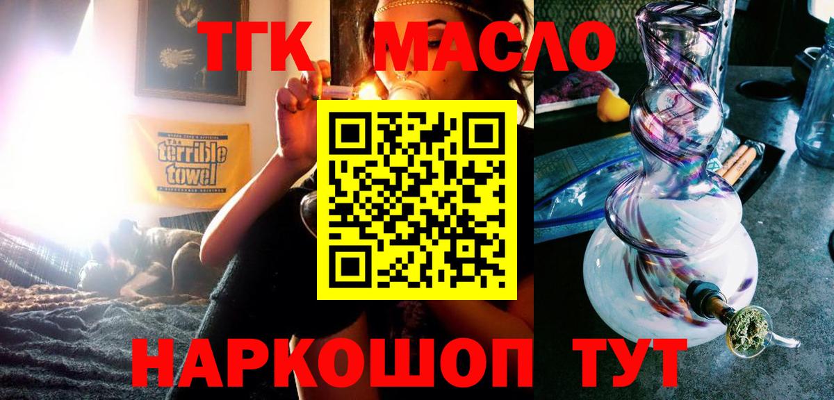 Клин  ТГК жижа  Вход с VPN  ТГК Wax 